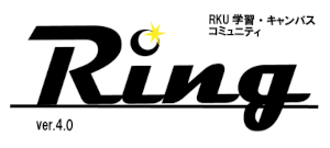 Ring RKU学習・キャンパスコミュニティ