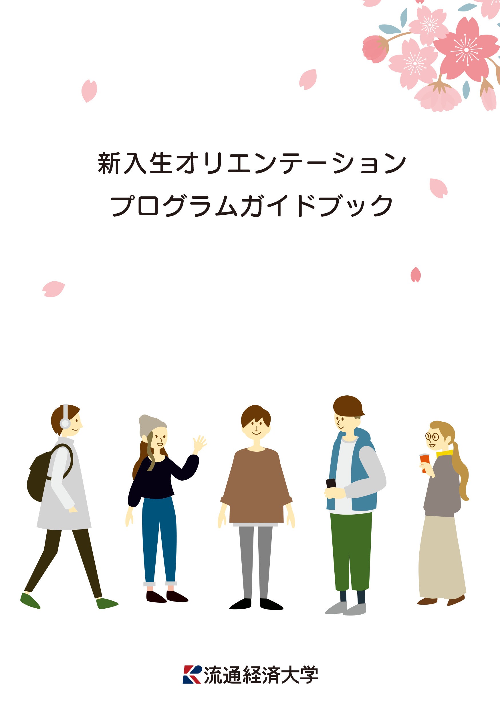 RKUWEEK