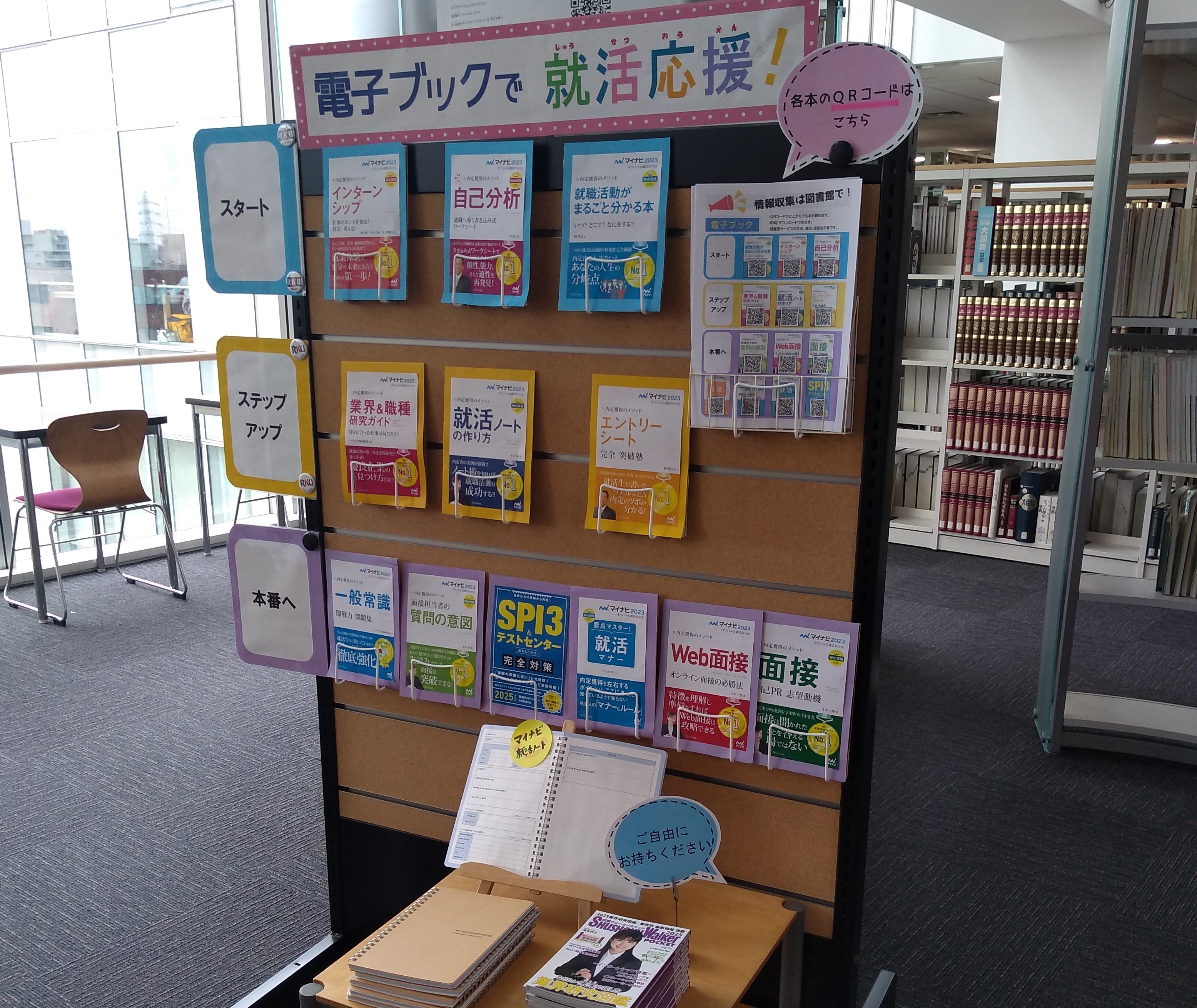 展示イラスト